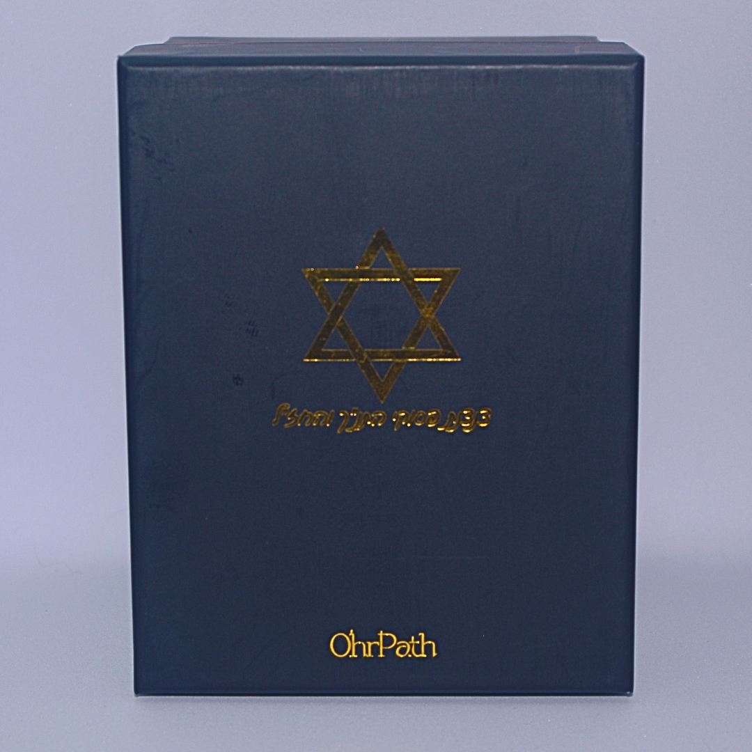 צנצנת פסוקי התנ"ך והחז"ל