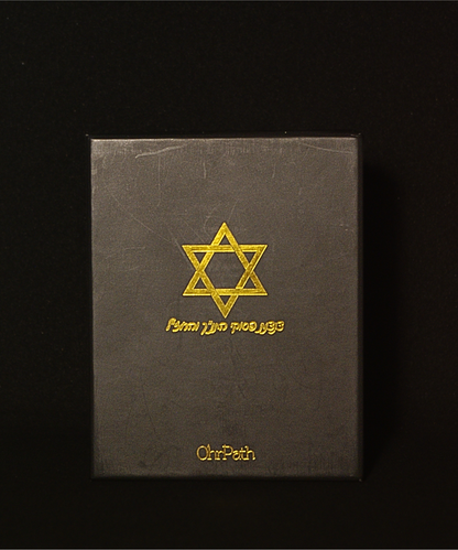 צנצנת פסוקי התנ"ך והחז"ל