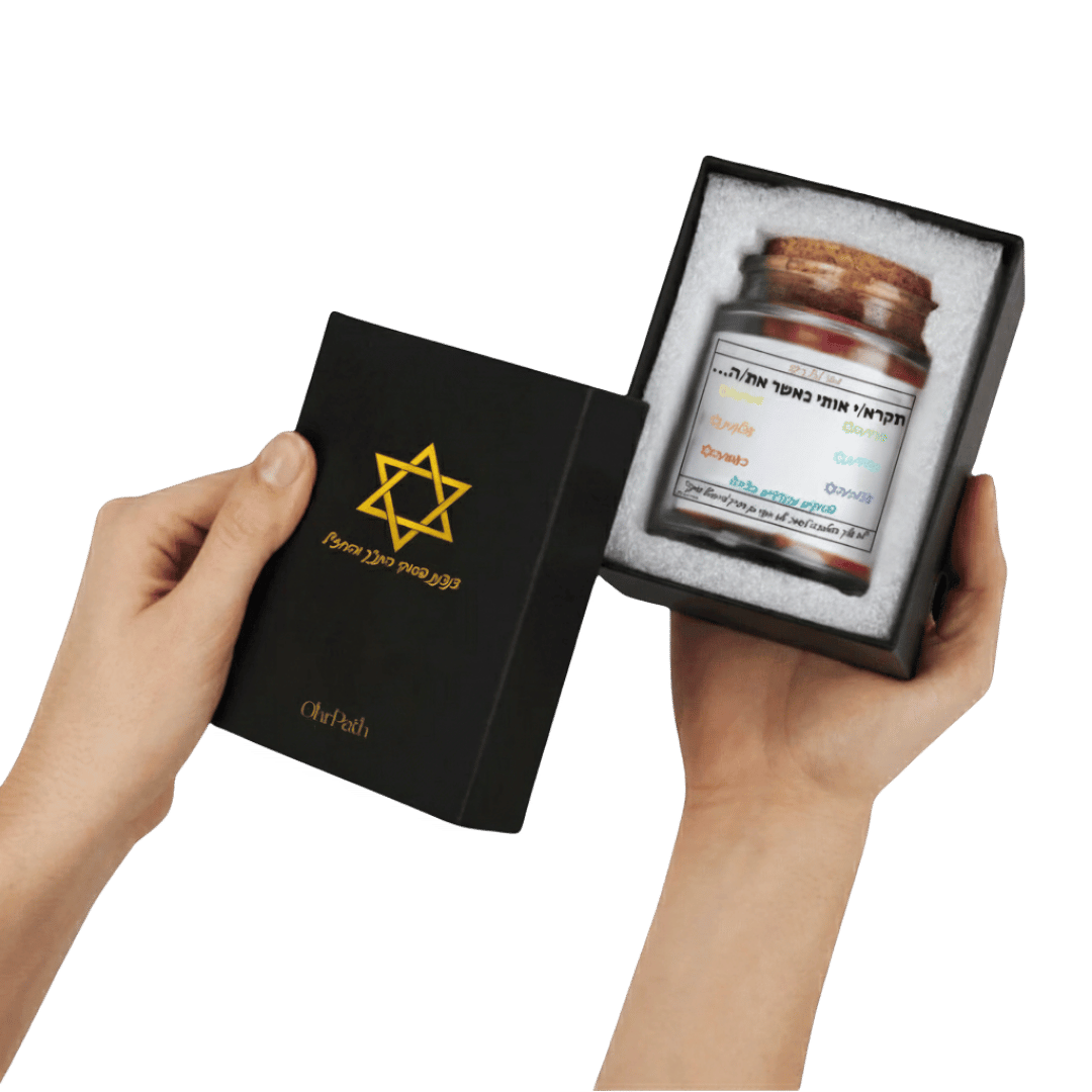 צנצנת פסוקי התנ"ך והחז"ל