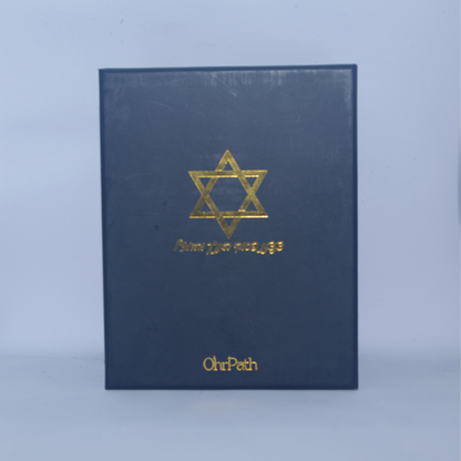 צנצנת פסוקי התנ"ך והחז"ל