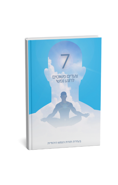 ספר דיגיטלי במתנה!