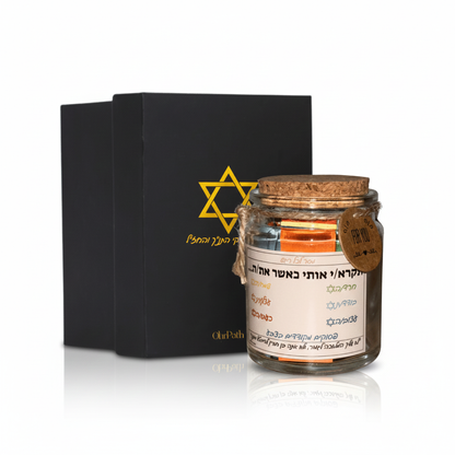 צנצנת פסוקי התנ"ך והחז"ל